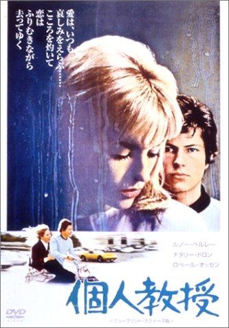 【中古】個人教授 <ニュー・プリント・スクイーズ版> [DVD] sofapotato-11038878 ソファポテト パッケージ画像