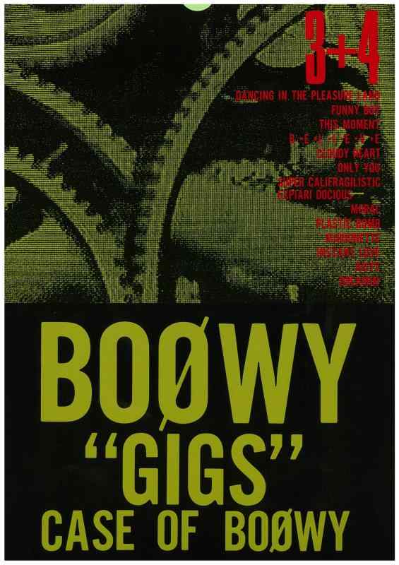 楽天市場】BOOWY（日用品雑貨・文房具・手芸）の通販