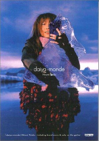 BS 矢井田瞳 daiya-monde (BAND SCORE)