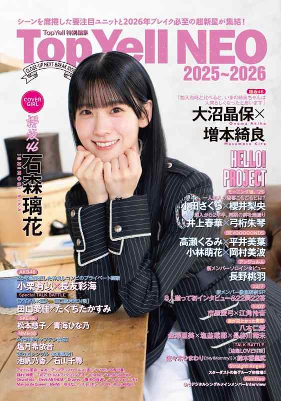 樂天商城 - 【中古】Top Yell NEO 2025~2026