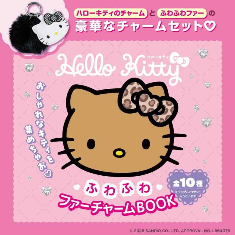 楽天市場】ハローキティ ファーチャームの通販