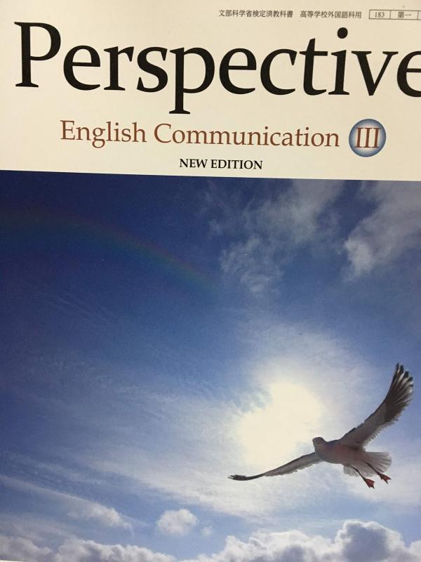 Rakuten - 【中古】Perspective English Communication III NEW EDITION 文部科学省検定済教科書　[コIII344]