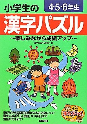 楽天市場】パズル小学生四年生の通販