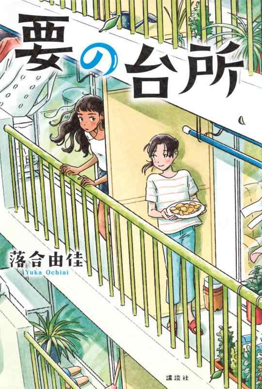 乐天商城 - 【中古】要の台所