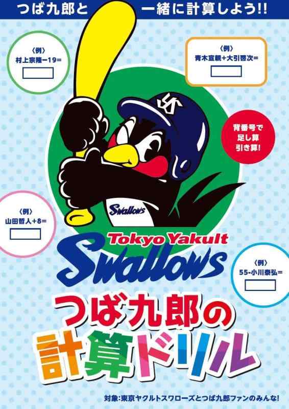 楽天市場】つば九郎（日用品雑貨・文房具・手芸）の通販