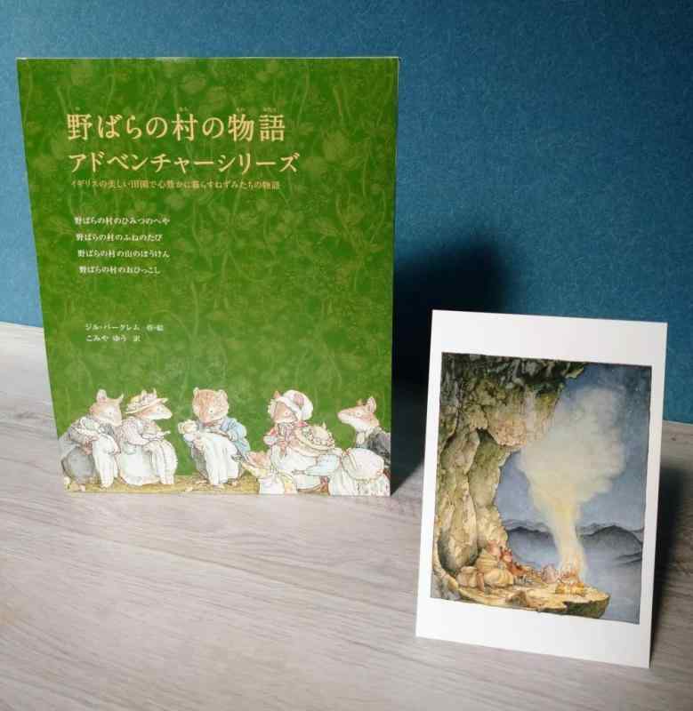 楽天市場】のばらの村のものがたり 絵本（日用品雑貨・文房具・手芸