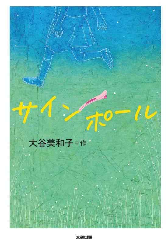楽天市場】サインポール 中古の通販