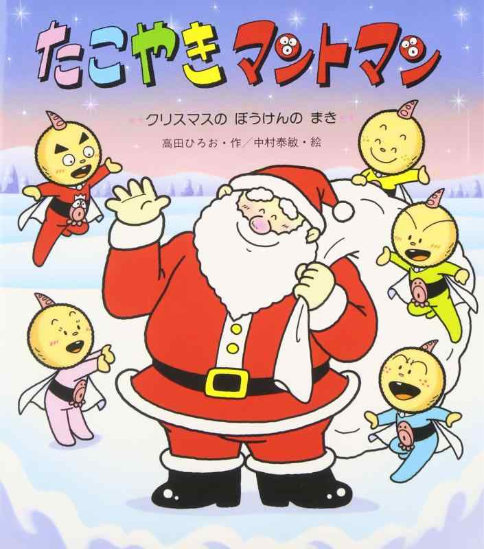 楽天市場】たこ焼きマンSTORY 2の通販