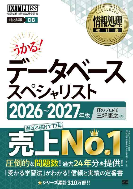 ���ե��ݥƥȤ��㤨��֡���šۡ�����8?9ǯ�۾���������ʽ� �ǡ����١������ڥ���ꥹ�� 2026?2027ǯ�ǡʲ���A-1,A-2 ����B-1,B-2�к� �ƥ����� ���꽸 ������� ���������� 24ǯʬ��������� �����������PDF�ˡ� (EXAMPRES�פβ����Ǥ������ʤ�7,238�ߤˤʤ�ޤ���