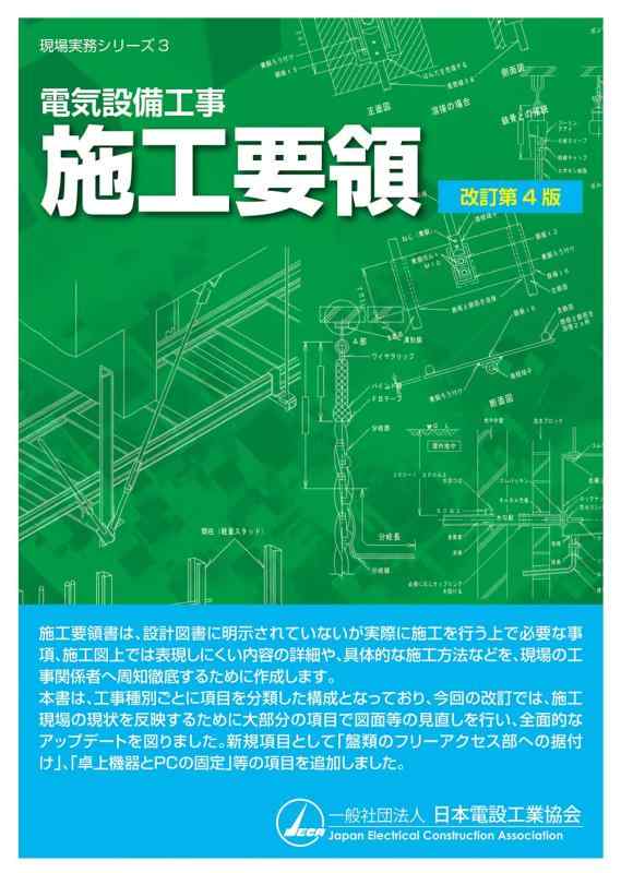 楽天市場】現場実務シリーズ4の通販
