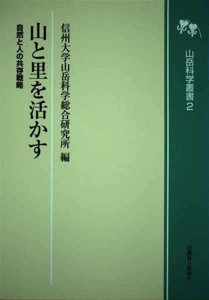 山と里を活かす■ ご購入前に必ずご確認ください ■1. 在庫管理とご注文の確定当店は複数のオンラインモールで在庫を共有しております。在庫の変動： 更新のタイムラグにより、ご注文後に「完売」が判明する場合がございます。欠品時の対応： 万が一商品が確保できない場合は、速やかにメールでご連絡の上、ご注文をキャンセル（全額返金）させていただきます。2. 中古商品のコンディション（動作確認済み）一点ごとに状態が異なるため、お届けする現品が掲載画像と細部まで一致しない場合がございます。状態の目安： 動作に支障のない範囲での微細なキズ・汚れ・日焼け・使用感は、中古品の特性としてあらかじめご了承ください。検品方針： 外観の美しさよりも「正常な動作」を最優先に検品・清掃を行っております。3. 付属品の同梱内容「本体の動作」を優先したセット内容となっております。【同梱あり】 本体の起動・動作に不可欠な基本パーツ（電源コード等）【同梱なし】 外箱・取扱説明書・セットアップ用CD・初回限定特典【保証対象外】 封入されているダウンロードコード・シリアル番号※商品名に「特典付」等の記載がある場合でも、中古品のため欠品している場合がございます。正確な内容を確認したい場合は、必ずご購入前にお問い合わせください。4. 初期不良のサポート（到着から3日間）商品がお手元に届きましたら、なるべく早めに動作をご確認ください。連絡方法： 商品到着から3日以内に、購入履歴の「ショップへ問い合わせ」より不具合の内容をご連絡ください。対応： 在庫がある場合は「良品交換」、在庫がない一点物の場合は「返品・全額返金」にて対応させていただきます