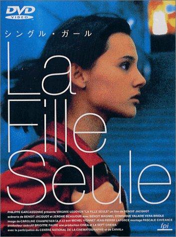 【中古】シングル・ガール [DVD]