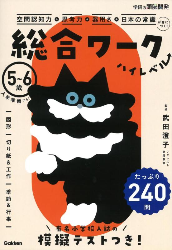 Rakuten - 【中古】総合ワーク　ハイレベル