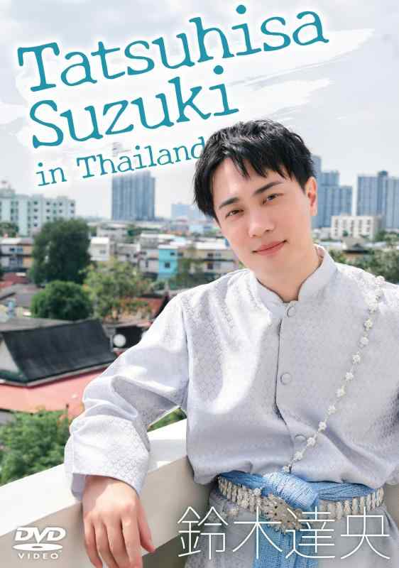 鈴木達央 Tatsuhisa Suzuki in Thailand