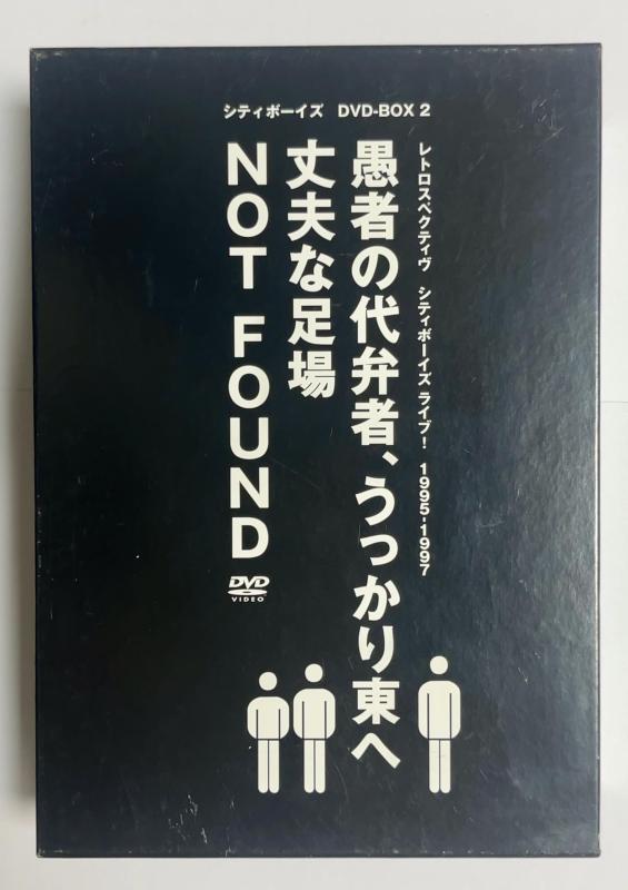 【中古】シティボーイズDVD-BOX RETROSPECTIVE-CITYBOYS LIVE BOX2