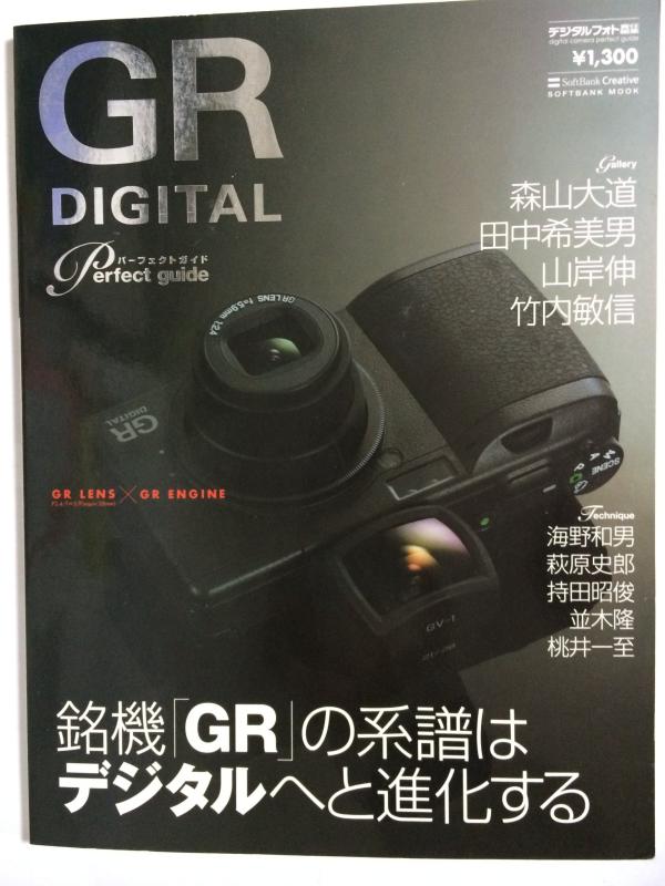 RICOH GR DIGITAL Perfect Guide―銘機「GR」の系譜はデジタルへと進化する (Softbank mook)