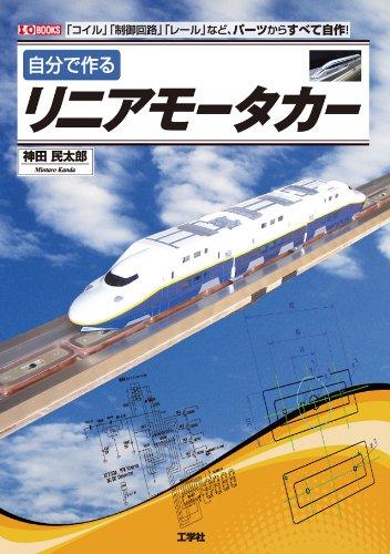 楽天市場】リニアモーターカー おもちゃの通販
