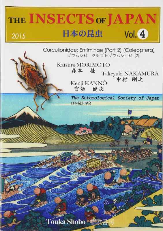 The insects of Japan (vol.4)