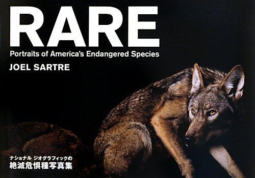 【中古】ナショナルジオグラフィックの絶滅危惧種写真集