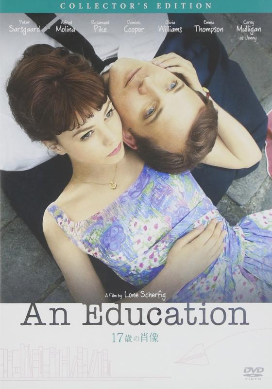 【中古】17歳の肖像 コレクターズ・エディション