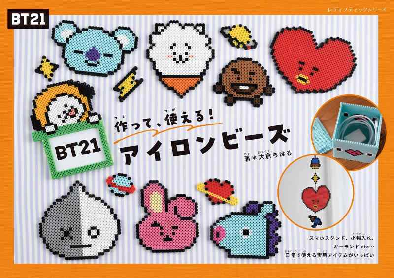 楽天市場】ワッペン bt21の通販