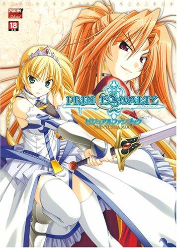【中古】Princess waltzビジュアルファンブック (晋遊舎ムック)