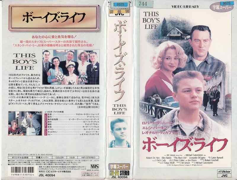 【中古】ボーイズ・ライフ【字幕版】 [VHS]