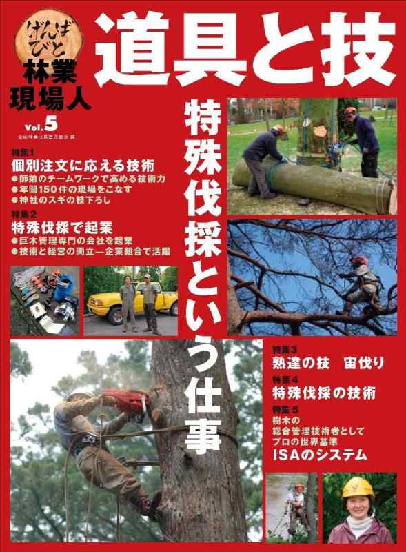 楽天市場】特殊伐採の通販