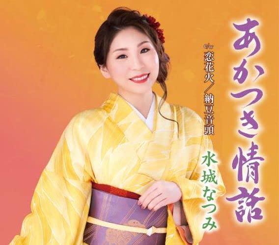 乐天商城 - 【中古】あかつき情話