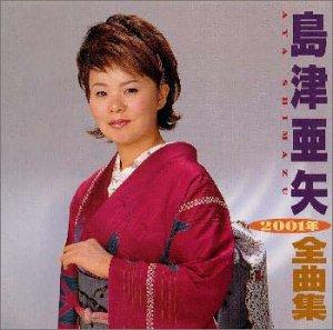 【中古】2001年全曲集