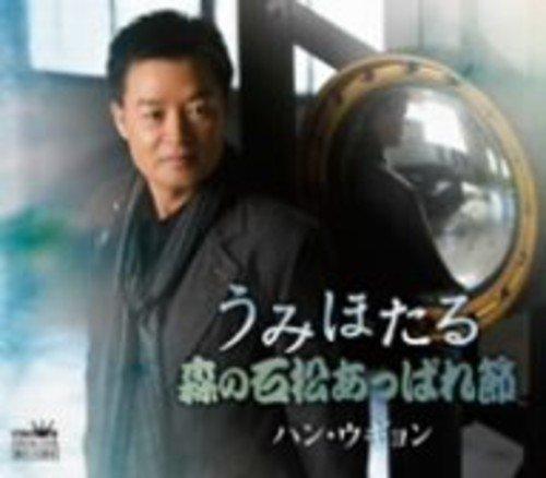 うみほたる■ ご購入前に必ずご確認ください ■1. 在庫管理とご注文の確定当店は複数のオンラインモールで在庫を共有しております。在庫の変動： 更新のタイムラグにより、ご注文後に「完売」が判明する場合がございます。欠品時の対応： 万が一商品が確保できない場合は、速やかにメールでご連絡の上、ご注文をキャンセル（全額返金）させていただきます。2. 中古商品のコンディション（動作確認済み）一点ごとに状態が異なるため、お届けする現品が掲載画像と細部まで一致しない場合がございます。状態の目安： 動作に支障のない範囲での微細なキズ・汚れ・日焼け・使用感は、中古品の特性としてあらかじめご了承ください。検品方針： 外観の美しさよりも「正常な動作」を最優先に検品・清掃を行っております。3. 付属品の同梱内容「本体の動作」を優先したセット内容となっております。【同梱あり】 本体の起動・動作に不可欠な基本パーツ（電源コード等）【同梱なし】 外箱・取扱説明書・セットアップ用CD・初回限定特典【保証対象外】 封入されているダウンロードコード・シリアル番号※商品名に「特典付」等の記載がある場合でも、中古品のため欠品している場合がございます。正確な内容を確認したい場合は、必ずご購入前にお問い合わせください。4. 初期不良のサポート（到着から3日間）商品がお手元に届きましたら、なるべく早めに動作をご確認ください。連絡方法： 商品到着から3日以内に、購入履歴の「ショップへ問い合わせ」より不具合の内容をご連絡ください。対応： 在庫がある場合は「良品交換」、在庫がない一点物の場合は「返品・全額返金」にて対応させていただきます