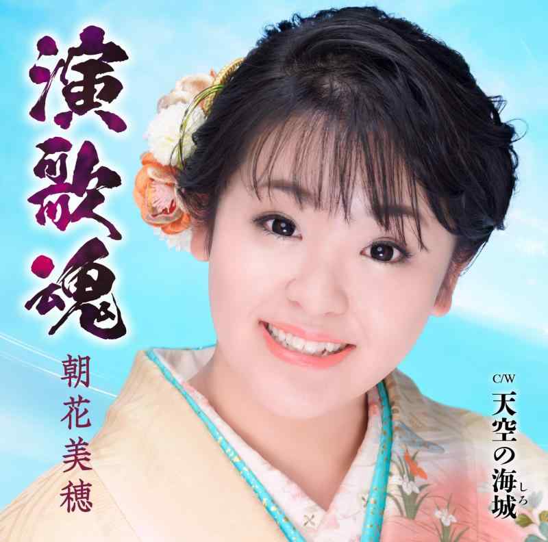 Rakuten - 【中古】演歌魂