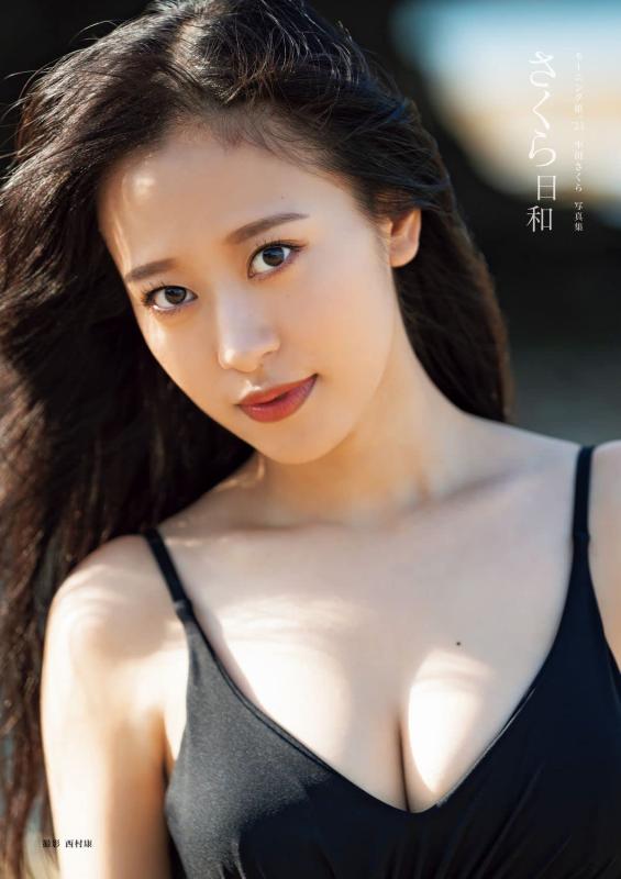 【中古】 モーニング娘。'23 小田さくら 写真集 『 さくら日和 』 カバーVer. (オデッセー
