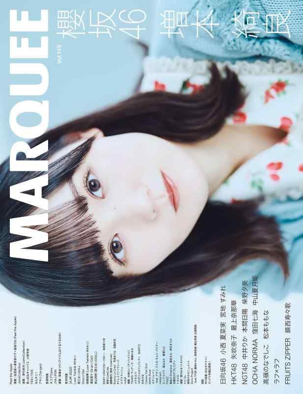 【中古】MARQUEE Vol.149