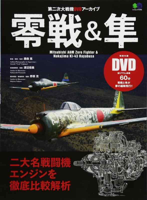 楽天市場】第二次大戦機dvdアーカイブの通販