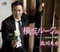 Rakuten - 【中古】横浜ルージュ
