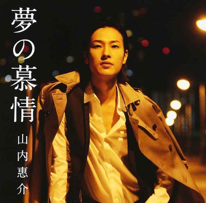 Rakuten - 【中古】夢の慕情