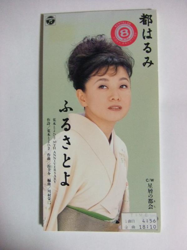 【中古】ふるさとよ
