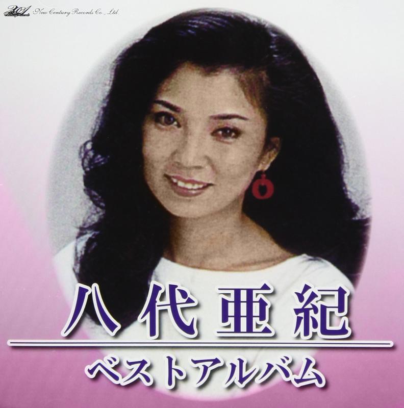 Rakuten - 【中古】八代亜紀・ベスト アルバム