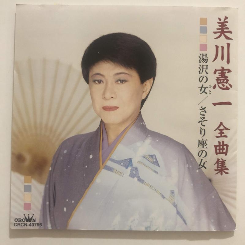 【中古】全曲集