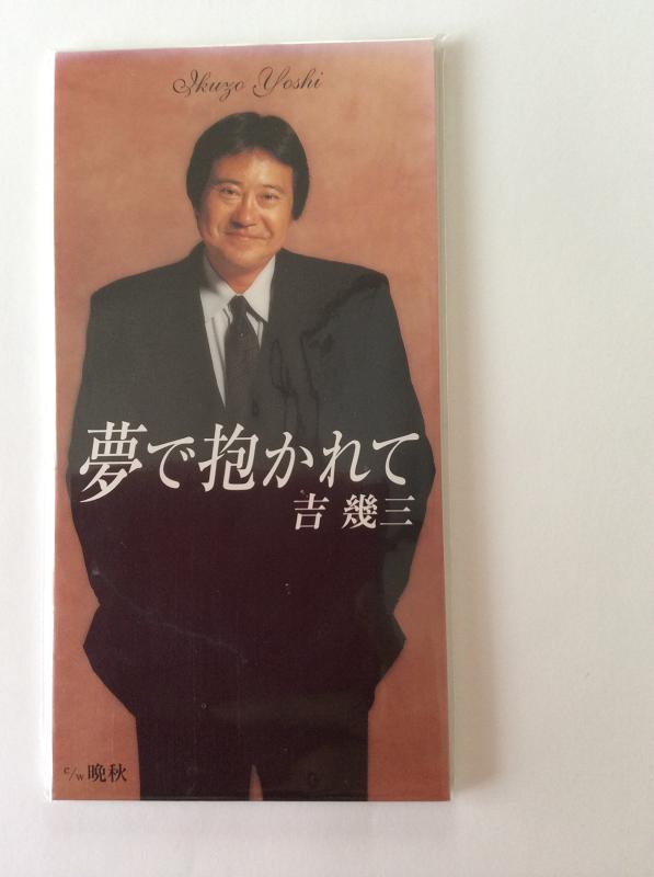 樂天商城 - 【中古】夢で抱かれて