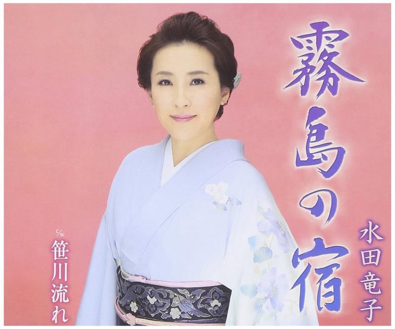 Other - 【中古】霧島の宿