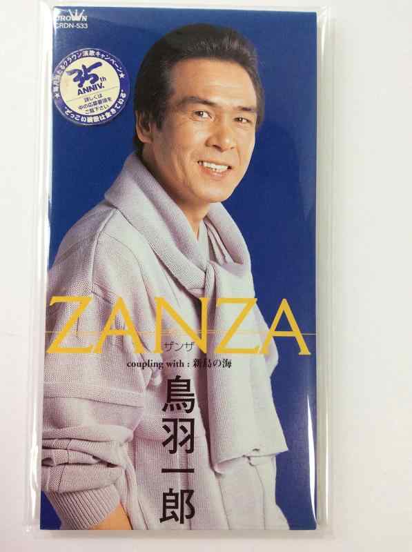 Rakuten - 【中古】ZANZA(ザンザ)
