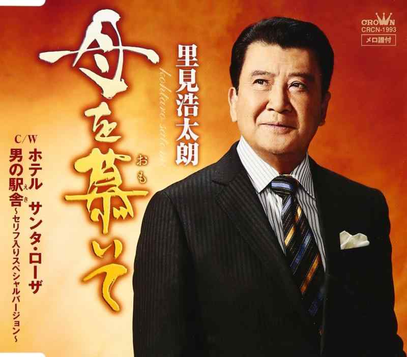 【中古】母を慕いて