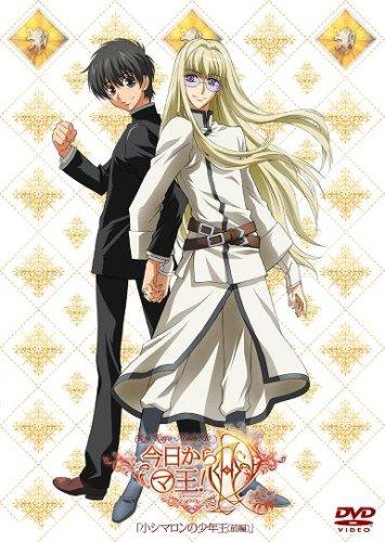 【中古】今日からマ王R OVA(1)「小シ�