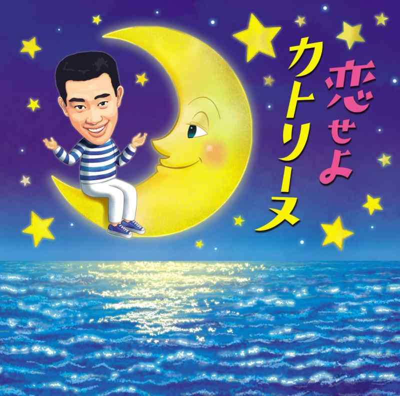 恋せよカトリーヌ■ ご購入前に必ずご確認ください ■1. 在庫管理とご注文の確定当店は複数のオンラインモールで在庫を共有しております。在庫の変動： 更新のタイムラグにより、ご注文後に「完売」が判明する場合がございます。欠品時の対応： 万が一商品が確保できない場合は、速やかにメールでご連絡の上、ご注文をキャンセル（全額返金）させていただきます。2. 中古商品のコンディション（動作確認済み）一点ごとに状態が異なるため、お届けする現品が掲載画像と細部まで一致しない場合がございます。状態の目安： 動作に支障のない範囲での微細なキズ・汚れ・日焼け・使用感は、中古品の特性としてあらかじめご了承ください。検品方針： 外観の美しさよりも「正常な動作」を最優先に検品・清掃を行っております。3. 付属品の同梱内容「本体の動作」を優先したセット内容となっております。【同梱あり】 本体の起動・動作に不可欠な基本パーツ（電源コード等）【同梱なし】 外箱・取扱説明書・セットアップ用CD・初回限定特典【保証対象外】 封入されているダウンロードコード・シリアル番号※商品名に「特典付」等の記載がある場合でも、中古品のため欠品している場合がございます。正確な内容を確認したい場合は、必ずご購入前にお問い合わせください。4. 初期不良のサポート（到着から3日間）商品がお手元に届きましたら、なるべく早めに動作をご確認ください。連絡方法： 商品到着から3日以内に、購入履歴の「ショップへ問い合わせ」より不具合の内容をご連絡ください。対応： 在庫がある場合は「良品交換」、在庫がない一点物の場合は「返品・全額返金」にて対応させていただきます