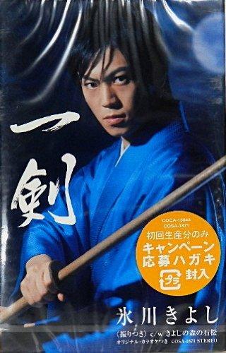 樂天商城 - 【中古】一剣／きよしの森の石松