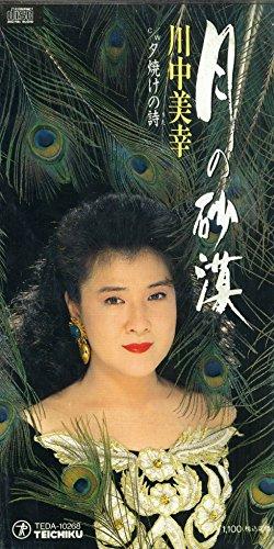 月の砂漠■ ご購入前に必ずご確認ください ■1. 在庫管理とご注文の確定当店は複数のオンラインモールで在庫を共有しております。在庫の変動： 更新のタイムラグにより、ご注文後に「完売」が判明する場合がございます。欠品時の対応： 万が一商品が確保できない場合は、速やかにメールでご連絡の上、ご注文をキャンセル（全額返金）させていただきます。2. 中古商品のコンディション（動作確認済み）一点ごとに状態が異なるため、お届けする現品が掲載画像と細部まで一致しない場合がございます。状態の目安： 動作に支障のない範囲での微細なキズ・汚れ・日焼け・使用感は、中古品の特性としてあらかじめご了承ください。検品方針： 外観の美しさよりも「正常な動作」を最優先に検品・清掃を行っております。3. 付属品の同梱内容「本体の動作」を優先したセット内容となっております。【同梱あり】 本体の起動・動作に不可欠な基本パーツ（電源コード等）【同梱なし】 外箱・取扱説明書・セットアップ用CD・初回限定特典【保証対象外】 封入されているダウンロードコード・シリアル番号※商品名に「特典付」等の記載がある場合でも、中古品のため欠品している場合がございます。正確な内容を確認したい場合は、必ずご購入前にお問い合わせください。4. 初期不良のサポート（到着から3日間）商品がお手元に届きましたら、なるべく早めに動作をご確認ください。連絡方法： 商品到着から3日以内に、購入履歴の「ショップへ問い合わせ」より不具合の内容をご連絡ください。対応： 在庫がある場合は「良品交換」、在庫がない一点物の場合は「返品・全額返金」にて対応させていただきます