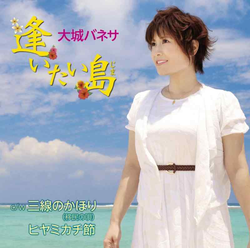 Rakuten - 【中古】逢いたい島