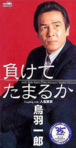 樂天商城 - 【中古】負けてたまるか